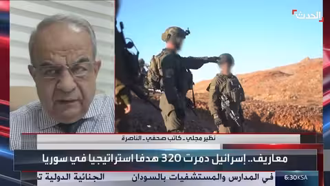 سوريا ترفض التنازل عن الجولان.. وإسرائيل تسعى لتفاهمات أمنية