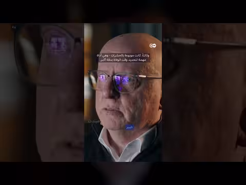 حشرة تفك لغز الجريمة