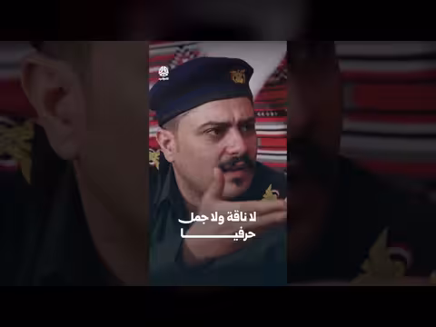 يوميات مواطن 3: لا ناقة ولا جمل في حياة الشباب اليمني