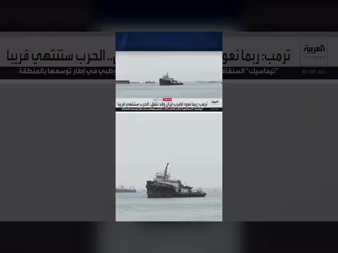 ترمب: قد نعود لضرب إيران أو نتوصل لاتفاق معها والحرب ستنتهي قريبًا