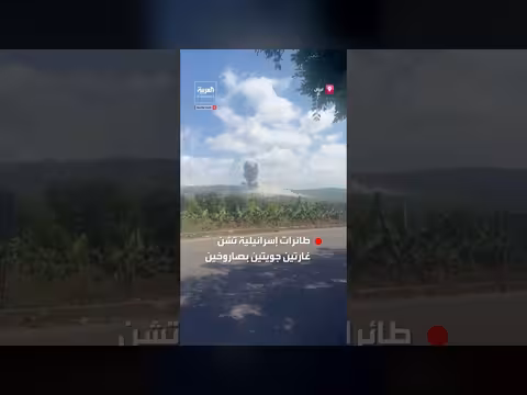 الطيران الإسرائيلي يشن غارتين على بلدة المنصوري جنوب لبنان