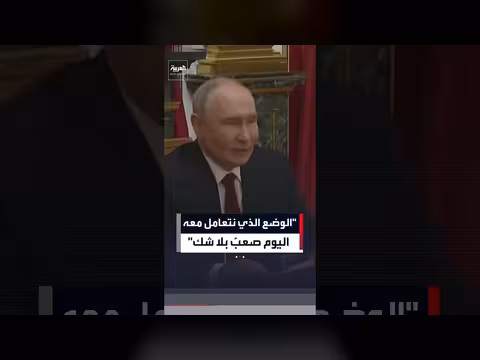 بوتين لكوشنر وويتكوف: الوضع الحالي صعب بلا شك