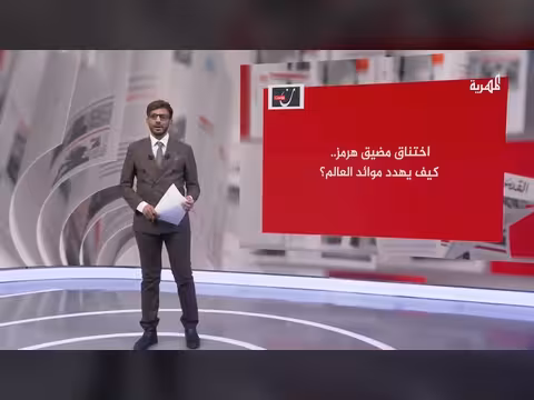 تعاون تركيا اليمن وإغلاق هرمز