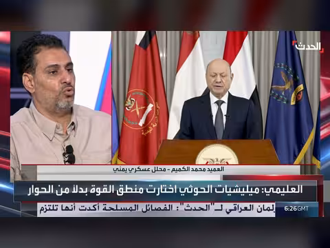 محلل عسكري: معركة اليمن تدخل مرحلة حاسمة ومصيرية