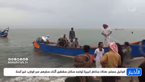 لقاء رسمي يناقش تداعيات صعوبة التنقل وارتفاع الأسعار في سقطرى