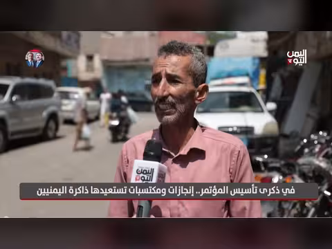 ذكرى تأسيس المؤتمر.. إنجازات ومكتسبات في ذاكرة اليمنيين