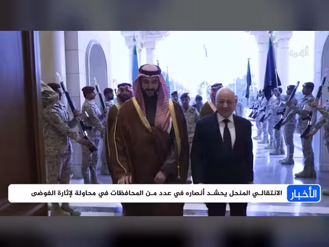 الانتقالي المنحل يسعى لعرقلة تصدير النفط