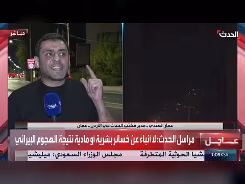 هجوم إيراني يستهدف شمال الأردن في الأزرق والمفرق