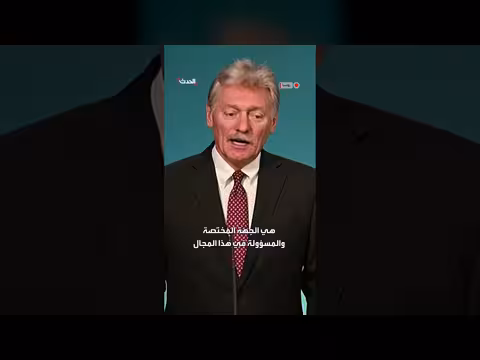 الكرملين يحذر من الإشاعات بعد وفاة امرأة بالطاعون في مختبرات فيروسية