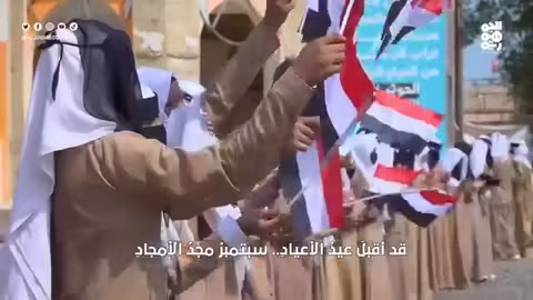 سبتمبر عيد الاعياد