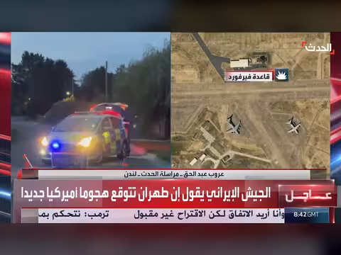 قناة الحدث ترصد حادث المتفجرات قرب قاعدة أمريكية في بريطانيا