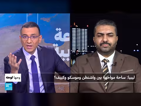 ليبيا ساحة تنافس جيوسياسي بين واشنطن وموسكو وكييف