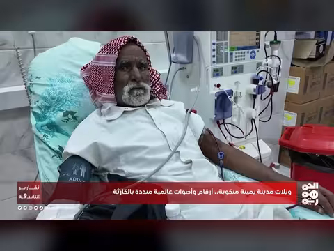 كارثة إنسانية في تعز.. أرقام وأصوات عالمية منددة بالحصار الحوثي