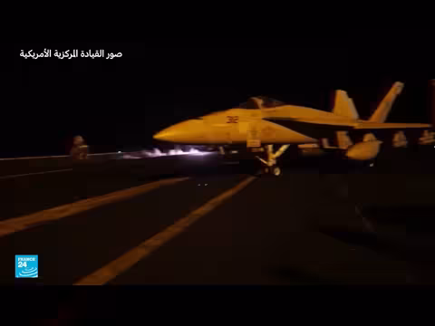 الولايات المتحدة تشن ضربات على إيران بعد مقتل عسكريين
