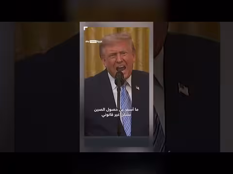 وثائق استخباراتية تكشف اختراق صيني لبيانات الناخبين الأمريكيين