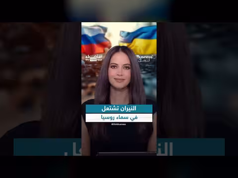 هجمات أوكرانية بمسيرات على منشآت حيوية في روسيا وموسكو