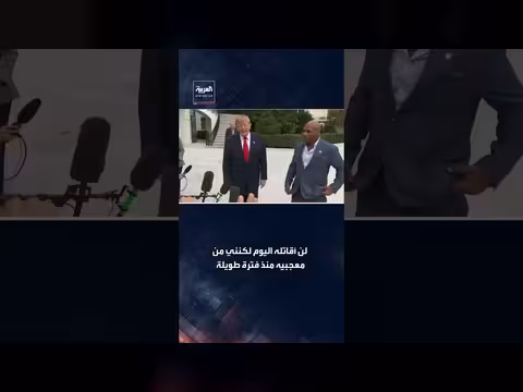 ترمب يغادر البيت الأبيض برفقة بطل الملاكمة مايك تايسون