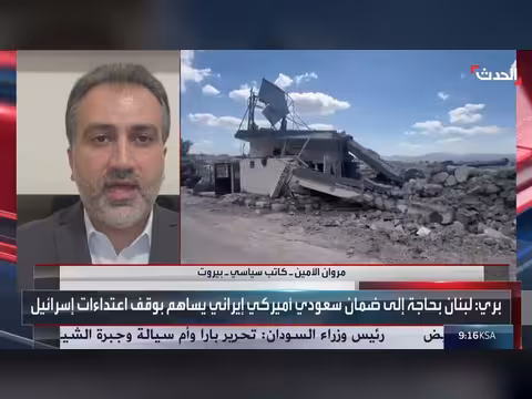مروان الأمين: حزب الله يهدف لإبقاء لبنان ساحة صراع لإيران
