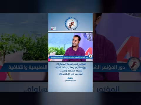 بشير الشجاع: المؤتمر كرس ثقافة المساواة ورؤية صالح رفعت المرأة