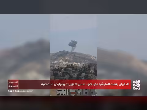 الطيران ينهك المليشيا في تعز وتدمير التعزيزات ومرابض المدفعية
