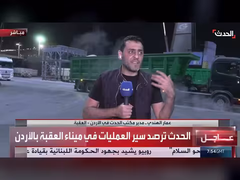 الحدث ترصد المشهد في ميناء العقبة