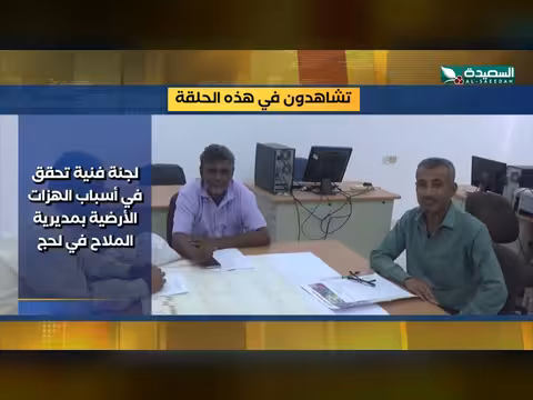 برومو صدى الأسبوع 24 - 7 - 2026