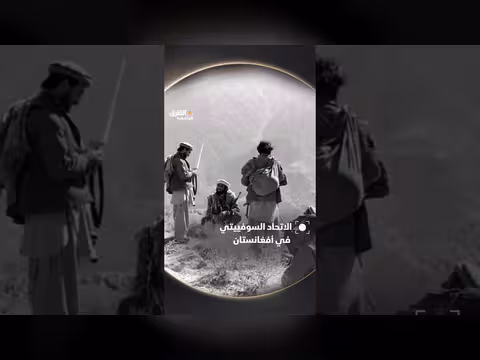 انهيار الاتحاد السوفييتي في أفغانستان
