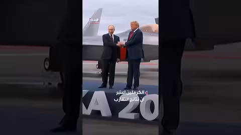 الكرملين يرفض وصف ترمب لروسيا بنمر من ورق
