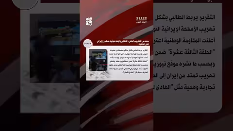 القيادي الحوثي أبو جعفر الطالبي وشبكات تهريب الأسلحة الإيرانية إلى اليمن
