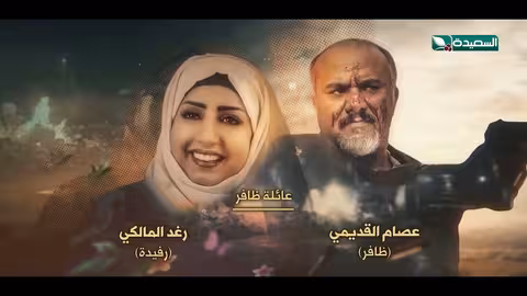 مسلسل لقمة حلال الحلقة 29 عبدالله يحيى إبراهيم، عصام القديمي، توفيق الماخذي 4K رمضان 1445ه