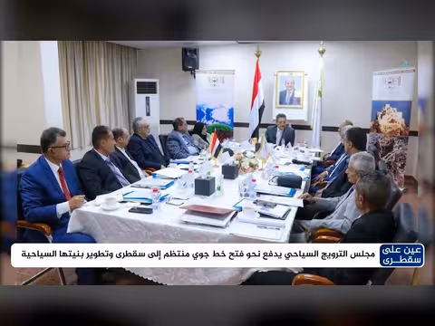 مجلس الترويج السياحي يدعو لفتح خط جوي منتظم إلى سقطرى