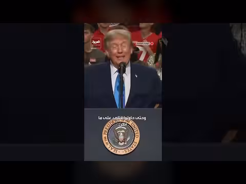 ترمب: هاجموني وعزلوني واعتقلوني وحاولوا قتلي