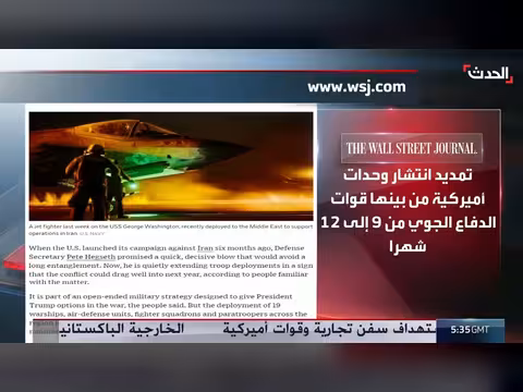 واشنطن تمدد انتشار قواتها بالشرق الأوسط حتى 2027 لمواجهة إيران
