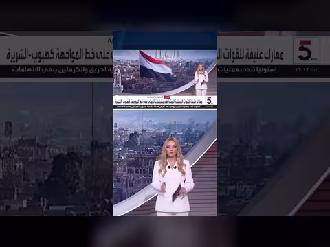 معارك عنيفة بين القوات المسلحة اليمنية ومليشيات الحوثي على خط كهبوب-الشريرة