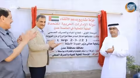 نشرة أخبار السابعة مساءً رئيس مجلس القيادة يجتمع بوزير الإدارة المحلية ومحافظ الجوف (9 نوفمبر)