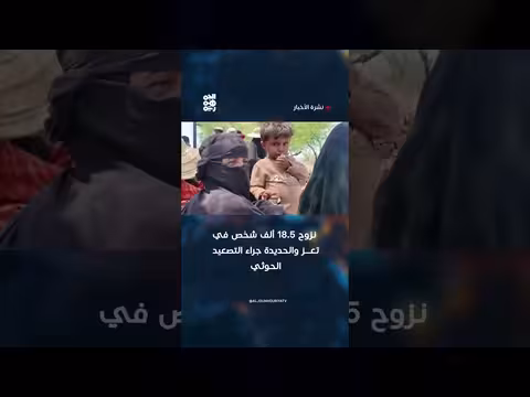 نزوح 18.5 ألف شخص في تعز والحديدة جراء التصعيد الحوثي