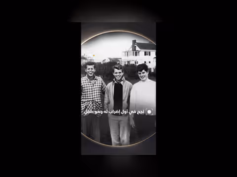 نجاح طفل في إضراب
