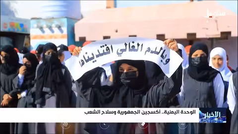 الوحدة اليمنية.. أكسجين الجمهورية وسلاح الشعب
