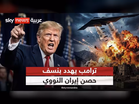 نتنياهو وترامب يتوعدان إيران
