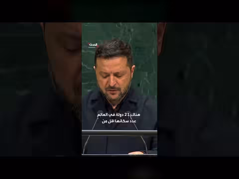زيلينسكي: خسائر روسيا العسكرية تفوق سكان 21 دولة