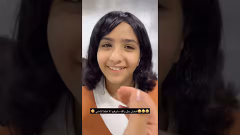 ايام الدراسه بدأت