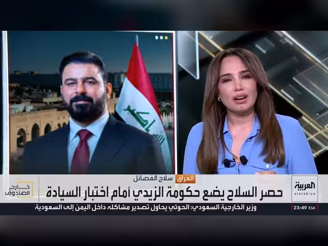 الحلبوسي: العراق متمسك بخطة حصر السلاح بيد الدولة