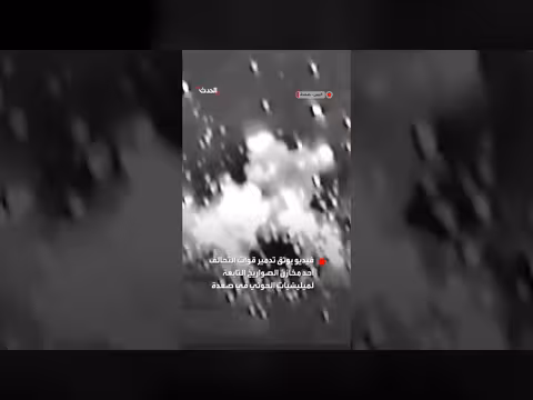 فيديو يوثق تدمير قوات التحالف مخزن صواريخ حوثي في صعدة