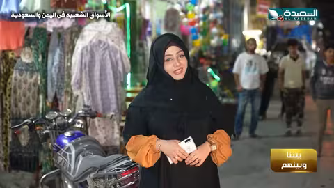 طائر السعيدة 7 مع مايا العبسي رمضان 1446ه الحلقة الرابعة والعشرين 24