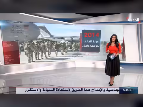 قصة 12 عاماً من وجود التحالف الدولي في العراق