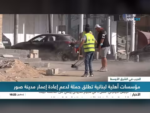 مؤسسات ومتطوعون يعيدان إعمار صور جنوب لبنان