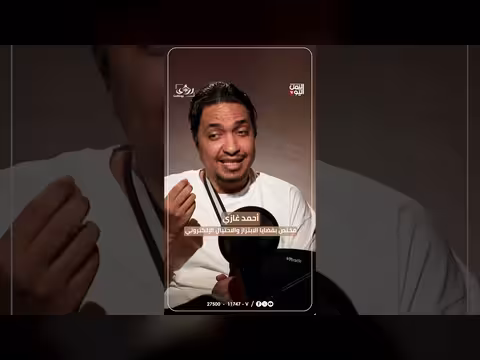 الابتزاز الإلكتروني في اليمن.. واقع مرعب مع أحمد غازي