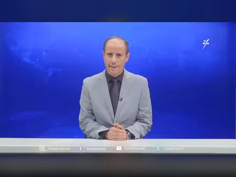 أخبار السابعة - قناة سهيل الفضائية 25 أغسطس 2026