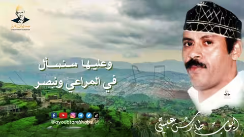 ايوب طارش رشقتني بسهمين - حفلة تنشر لأول مره