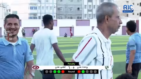 أهلي عدن يُتوّج بكأس 4 مايو بعد ملحمة كروية انتهت بركلات الترجيح ضد وحدة عدن